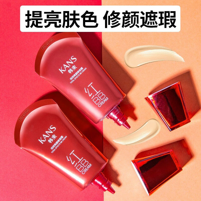 韩束红女保湿遮瑕粉底液隔离bb霜 韩束尚印BB霜