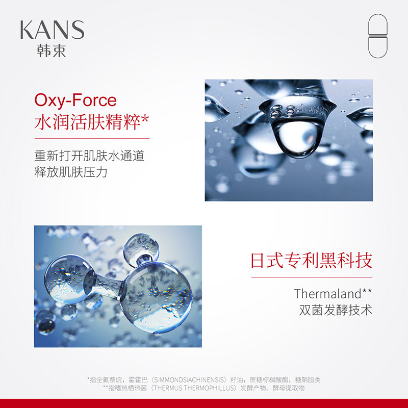 韩束蓝胶囊水活女舒缓补水细纹眼霜 韩束尚印眼霜