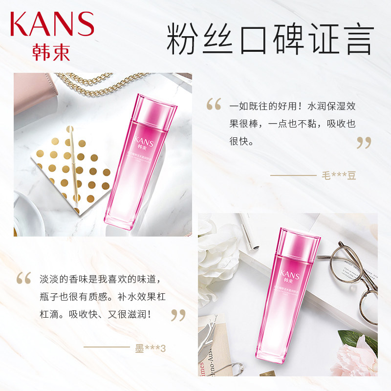 韩束红石榴亮肤官网女官方护肤水 韩束尚印化妆水/爽肤水
