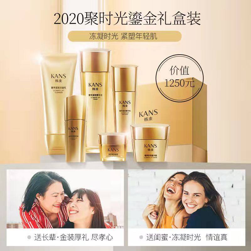 韩束聚时光护肤品套装妈妈抗皱抗老 韩束尚印面部护理套装