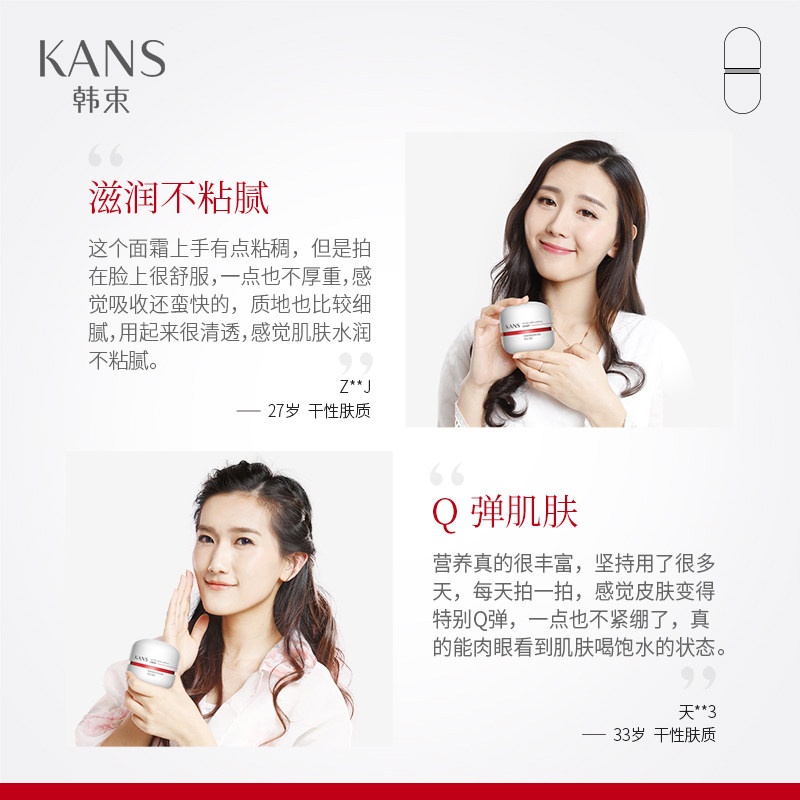 韩束红胶囊玻尿酸高机能弹润巨面霜 韩束尚印乳液/面霜