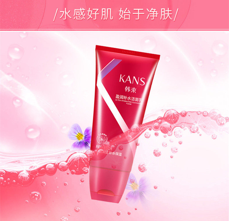 韩束盈润补水男女巨深层清洁洁面乳 韩束尚印面部护理套装