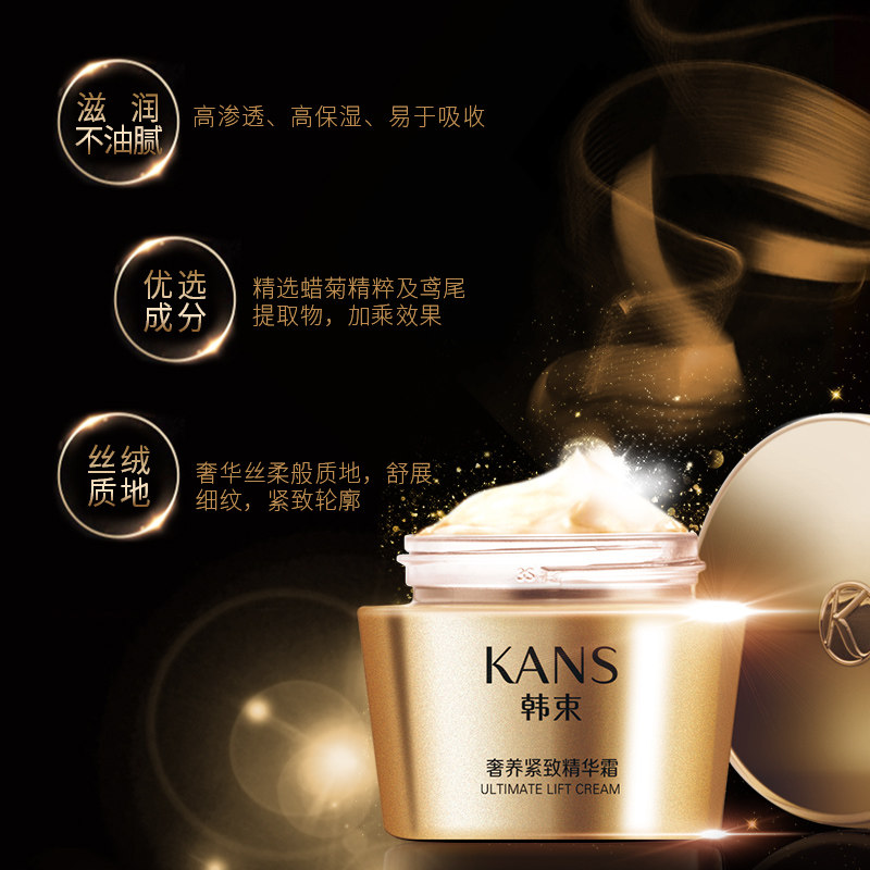 韩束聚时光精华霜紧致抗衰老面霜 韩束尚印乳液/面霜