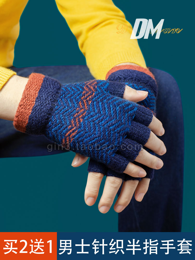 棉质半指手套男女秋冬针织毛线保暖骑车五指羊毛全指加厚短款特价 - 图1