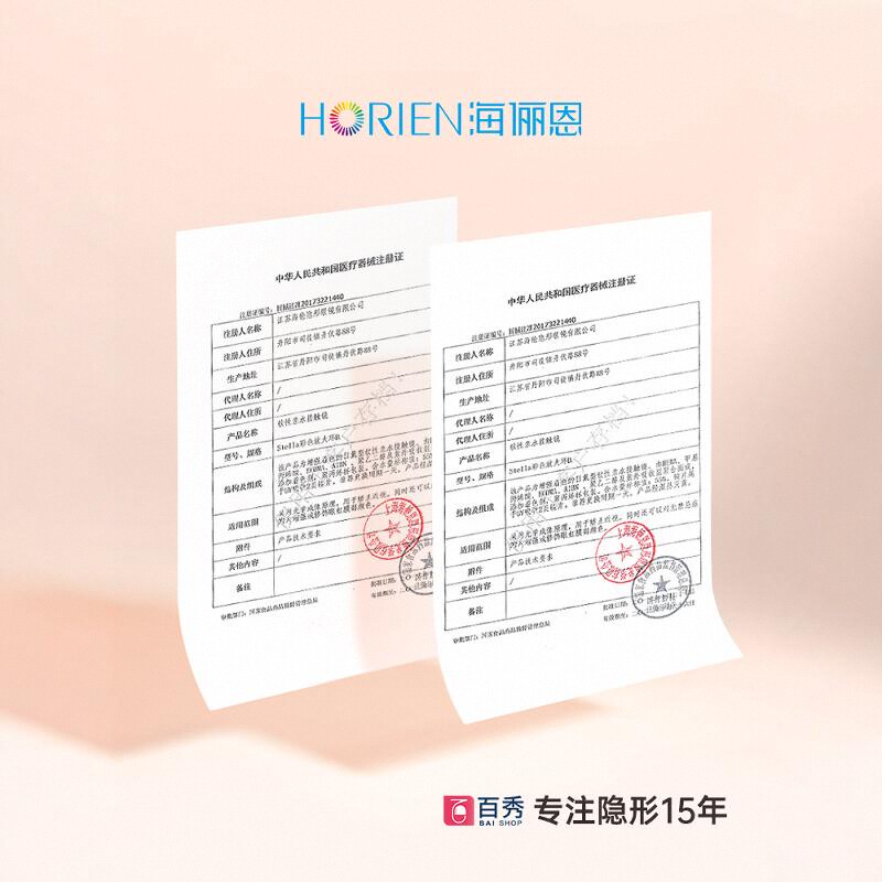 海俪恩美瞳日抛30片萌生宠爱黑色隐形眼镜大小直径一次性10*3盒棕