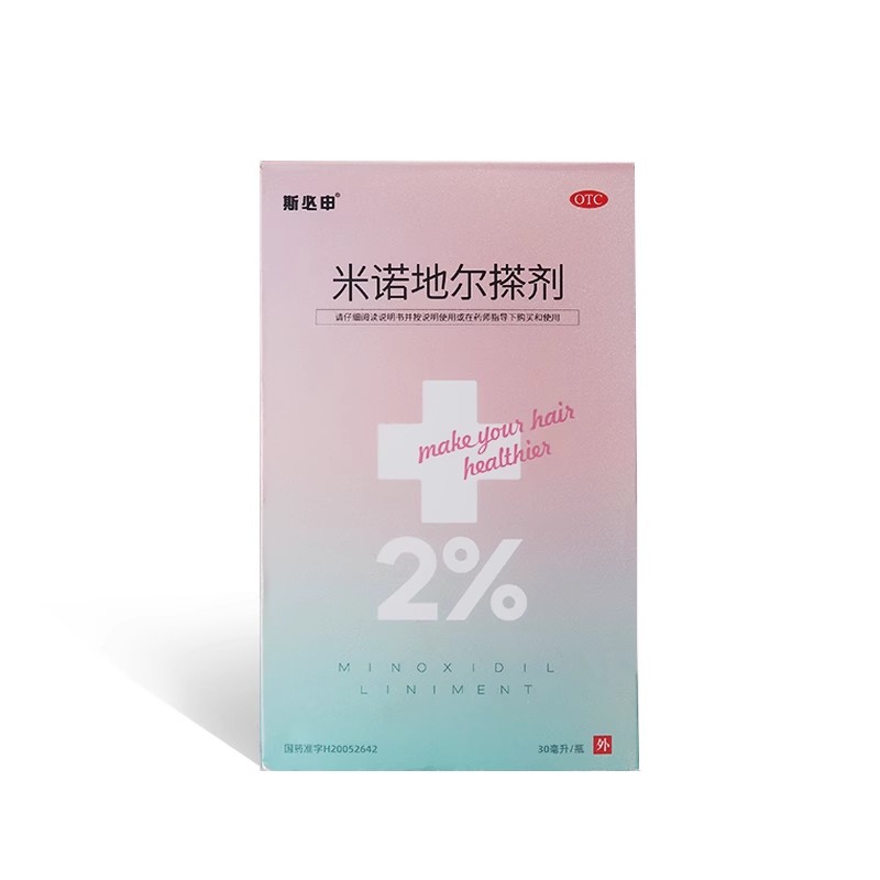 斯必申米诺地尔町旗舰店酊搽剂2%女防脱生发密发育发增发洗发水yk
