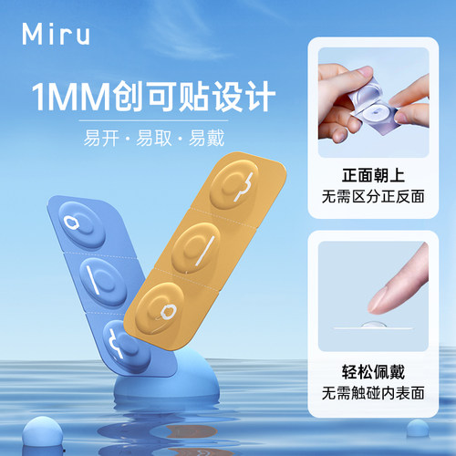 目立康Miru米如小纸片隐形眼镜日抛30片*4盒装近视水润透明 - 图0