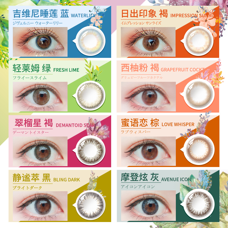 绮芙莉givre美瞳月抛2片大小直径自然彩色隐形眼镜近视官方正品女