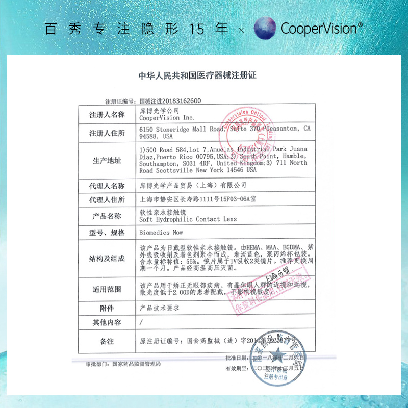 库博光学月抛倍新隐形眼镜透明6片装倍明视库博官方旗舰店正品女