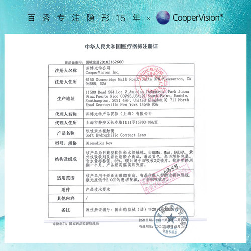 库博光学月抛倍新隐形眼镜透明6片装倍明视库博官方旗舰店正品女-图1