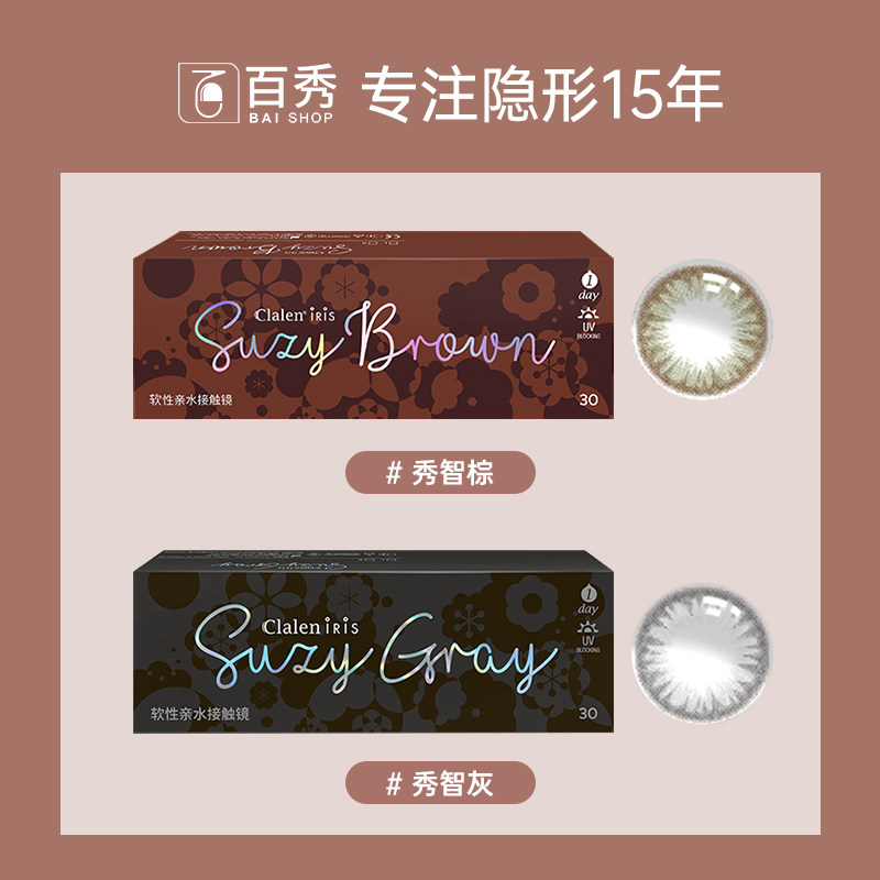  百秀大药房彩色隐形眼镜