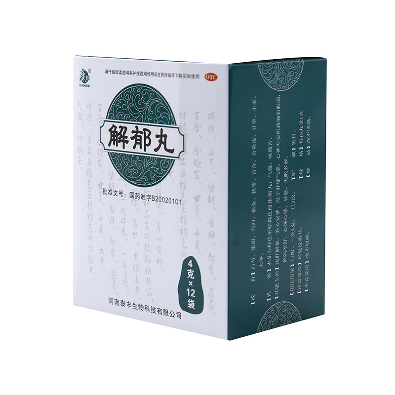 康祺解郁丸12袋失眠多梦养心安神心烦心悸易怒肝郁气滞疏肝解郁YK
