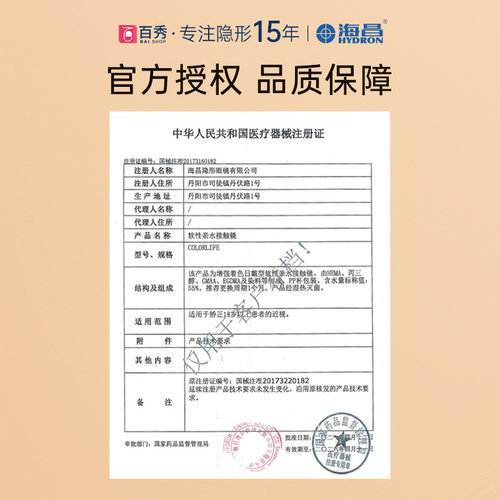 海昌星眸美瞳月抛盒2片直径隐形近视眼镜女学生官方正品混血自然-图1