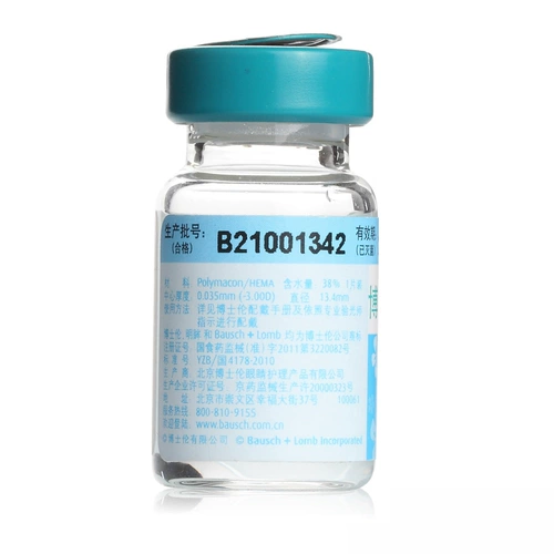 博士伦 Невидимые прозрачные увлажняющие комфортные очки, 1 штук