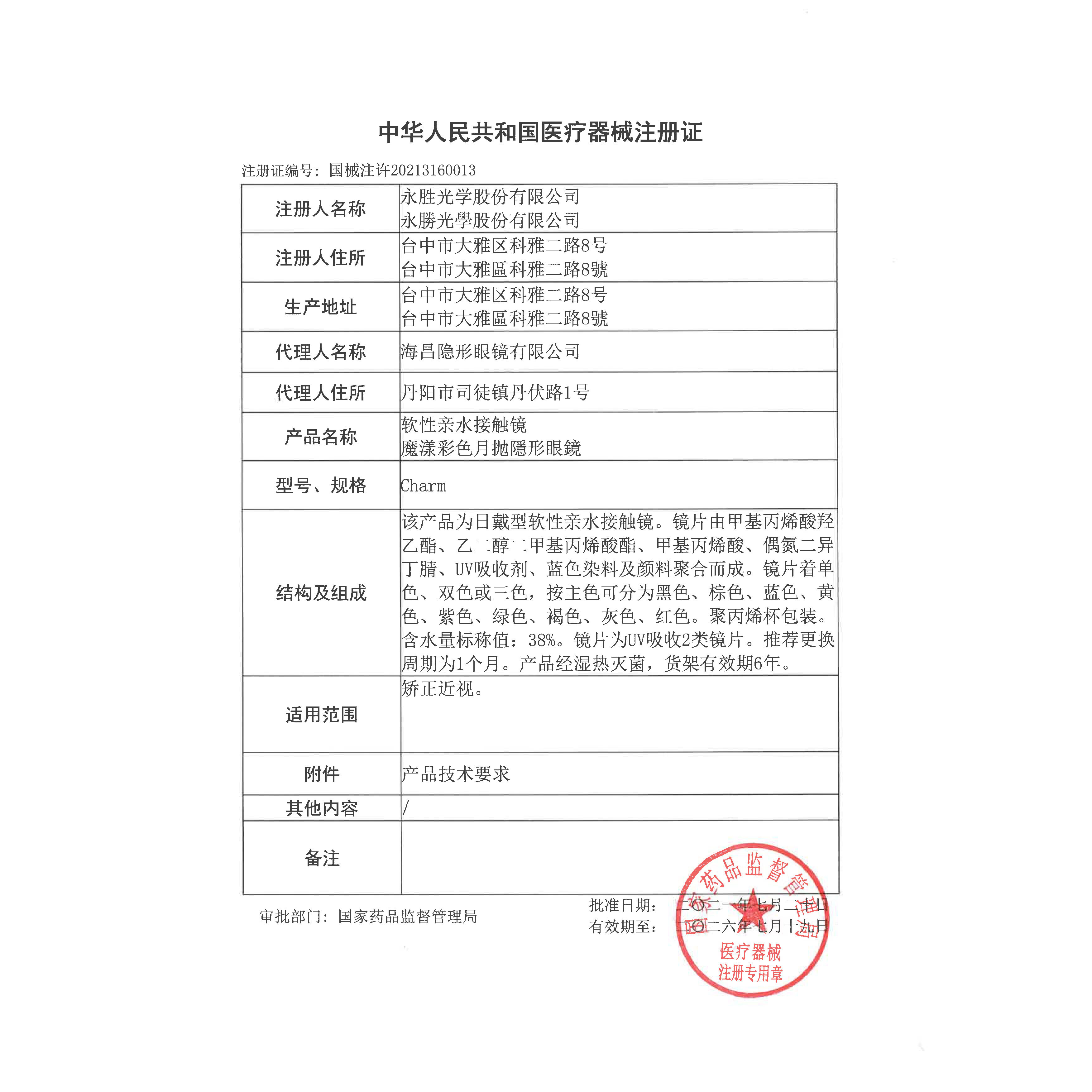 Givre绮芙莉美瞳月抛1片*6大小直径混血莫奈玫瑰棕隐形眼镜