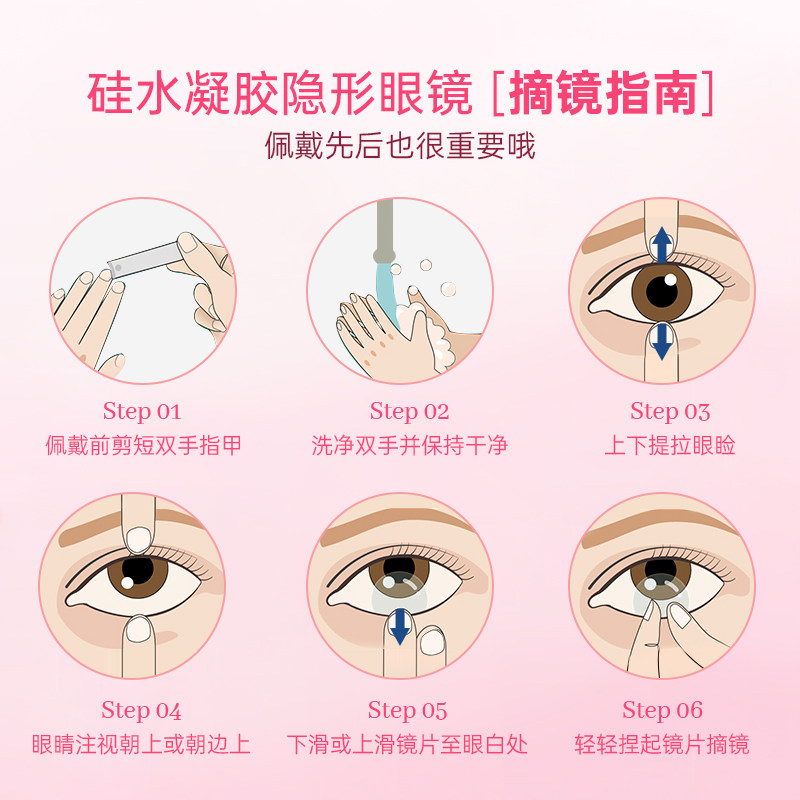 MM 小粉片隐形眼镜日抛盒近视透明素颜片一次性30片装b12非月抛