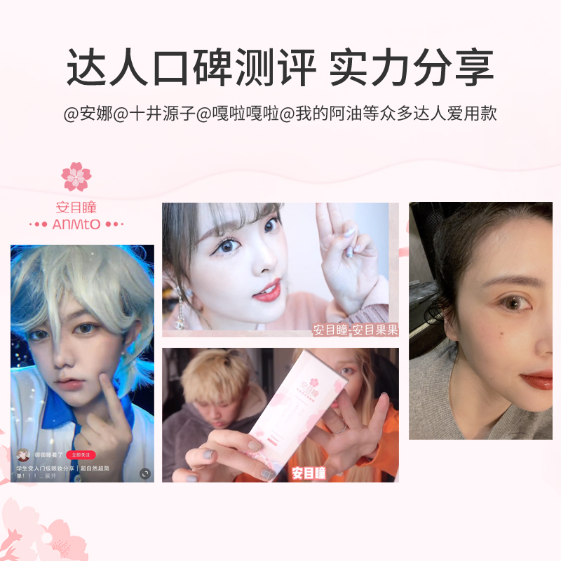 百秀大药房旗舰店安目瞳美瞳混血日抛10片女小直径粉色隐形近视眼镜正品官网2