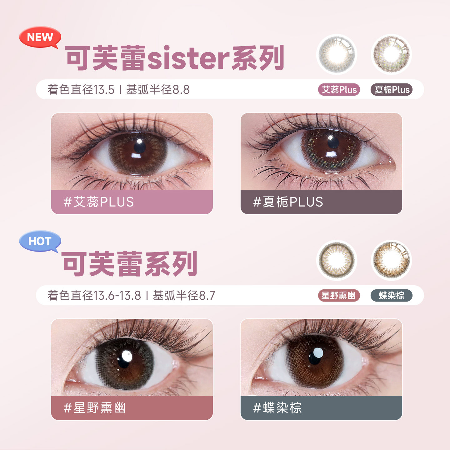 【大头直播】SEED实瞳可芙蕾日抛10片美瞳自然女近视隐形眼镜旗舰