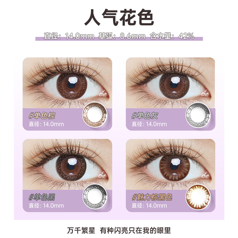 博士伦美瞳日抛30片装蕾丝炫眸明眸彩色近视隐形眼镜大小直径混血