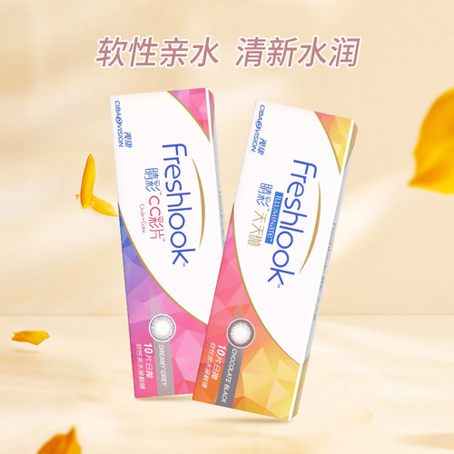 爱尔康美瞳日抛10片装视康freshlook大小直径睛彩13.8mm隐形眼镜-图1