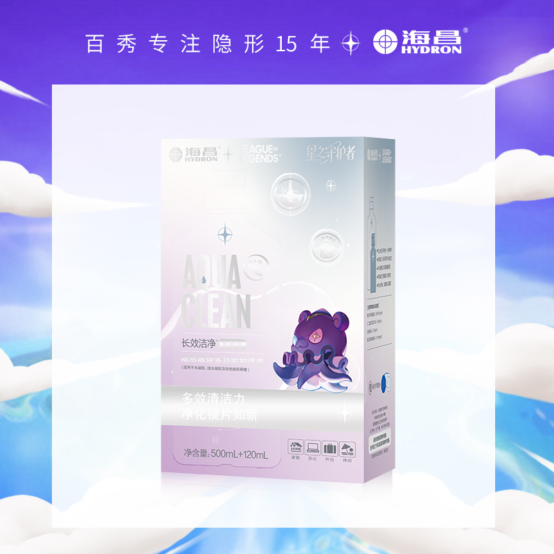 海昌护理液隐形近视眼镜水亮洁大小瓶装500+120ml美瞳药水60ml*3 - 图1