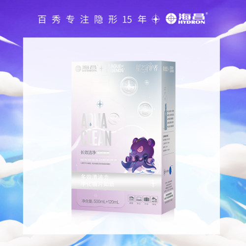 海昌护理液隐形近视眼镜水亮洁大小瓶装500+120ml美瞳药水60ml*3-图1