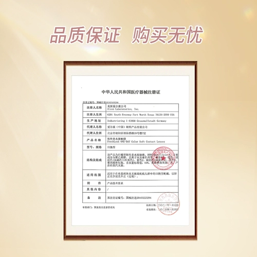 爱尔康 Тонггонгонгри бросает 10 штук, чтобы увидеть Кан Кан Кан, размер свежих размер диаметра. Цвет глаз 13,8 мм контактные линзы