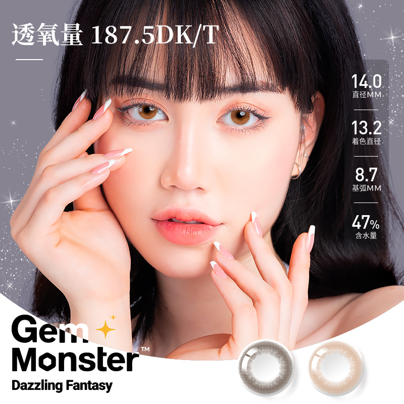 明基琦洛丽硅水凝胶美瞳月抛2片GemMonster大小直径高透氧混血-图3