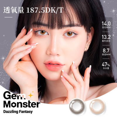 琦洛丽硅水凝胶美瞳月抛2片GemMonster彩色隐形眼镜明基官方正品