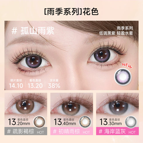 自然新色Givre绮芙莉美瞳月抛1片大小直径混血隐形眼镜旗舰店正品 - 图2