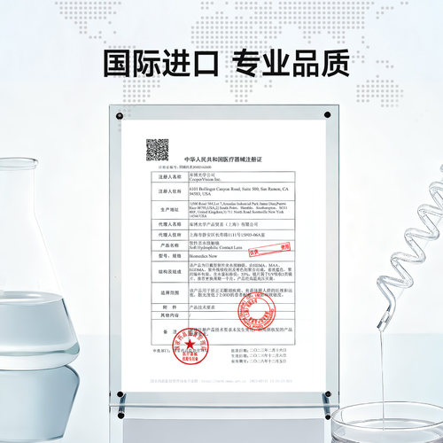 库博光学近视隐形眼镜月抛6片纯晰水凝胶原装进口倍新同款旗舰店 - 图3