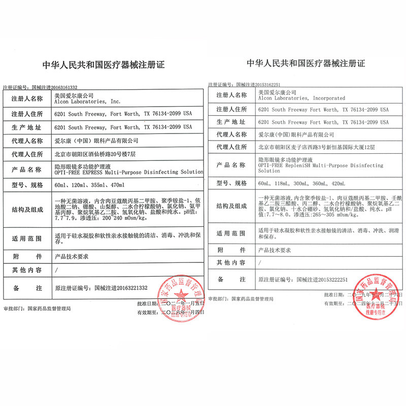 爱尔康傲滴护理液隐形眼镜美瞳药水 百秀大药房护理液