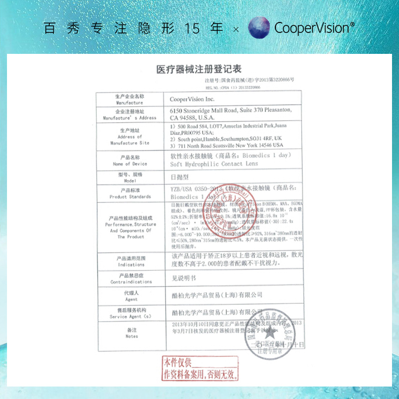 百秀大药房旗舰店库博光学欧柯视日抛盒30片装隐形近视眼镜库博隐型官网正品1