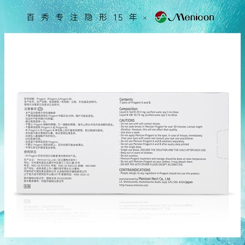 Menicon Meni AB Liquid RGP жесткие контактные линзы уход