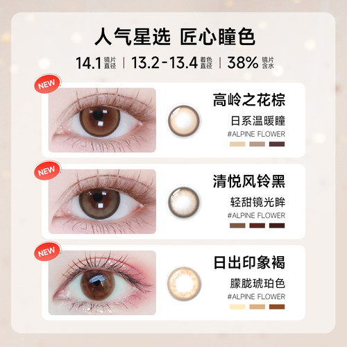 绮芙莉Givre美瞳月抛盒6片装大小直径1片装*6彩色隐形眼镜 - 图0