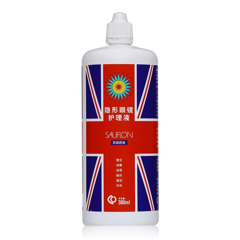 英国沙福隆米字旗380ml隐形护理液 百秀大药房护理液