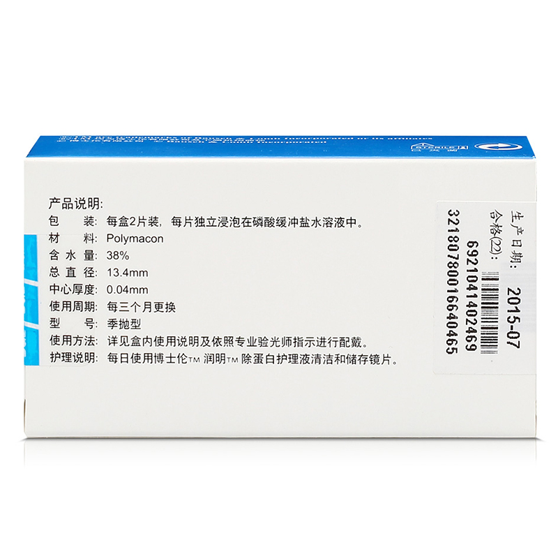 博士伦隐形眼镜季抛清朗季抛2片装水润舒适博士伦旗舰店官网正品-图2