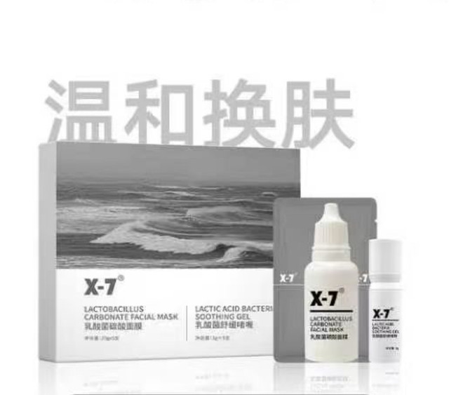 X7 Hospital Lactobacillus Moisturizing, Firming, Acne Repair, Calming, Repairing and Relieving Mask Skin Dark