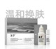 X7 Hospital Lactobacillus Moisturizing, Firming, Acne Repair, Calming, Repairing and Relieving Mask Skin Dark