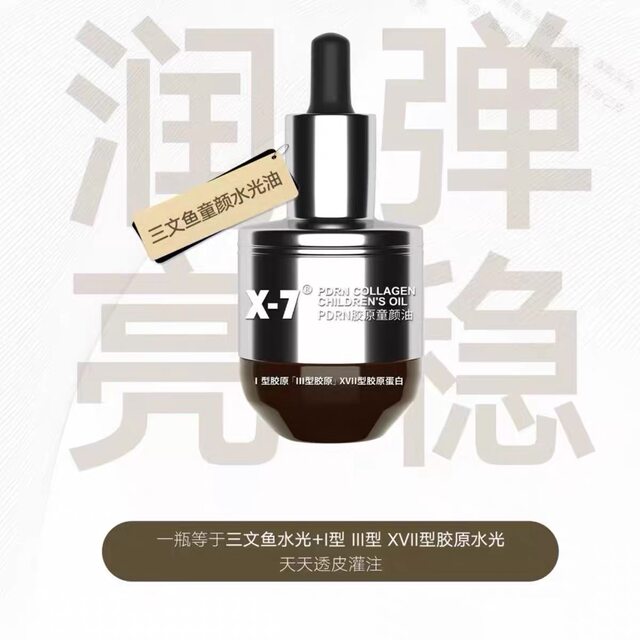 X-7 Collagen Child Facial Oil PDRN Salmon Recombinant Human Collagen Hydrates, hydrates, brightens, moisturize ແລະຮັກສາຄວາມຫມັ້ນຄົງ