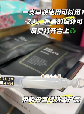现货   日本NMN小白管次抛精华  补水提亮修护淡化提拉一盒30支