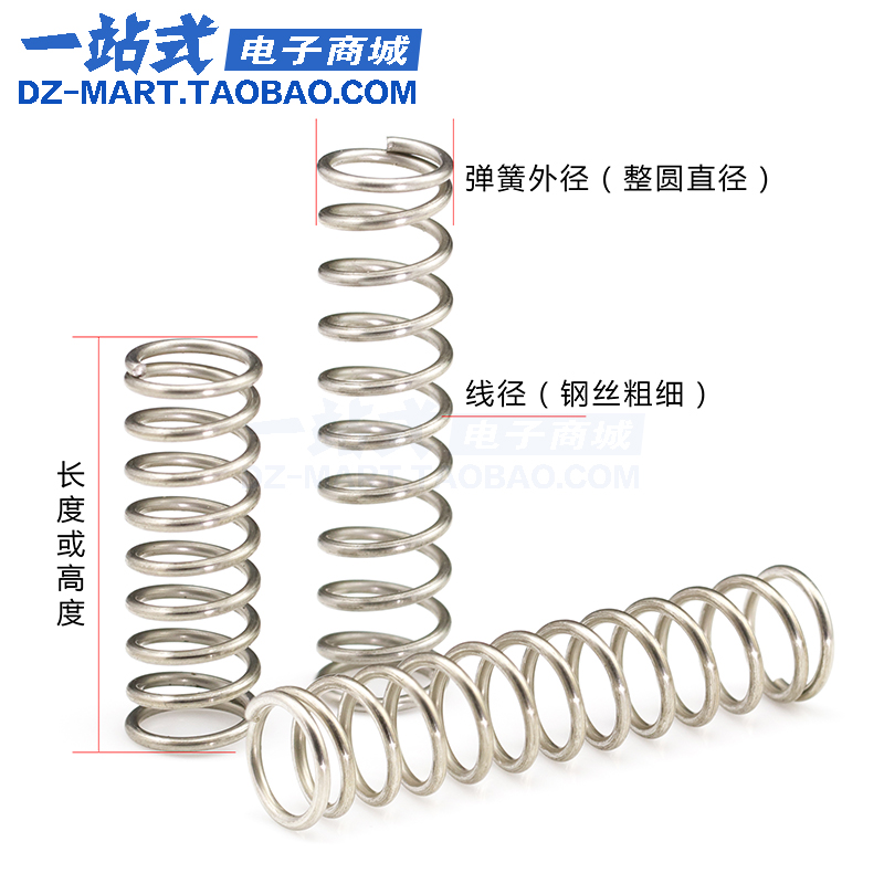 不锈钢小弹簧线径0.3/0.4/0.5外径3/4/5/6/8压缩复位减震压簧定做-图1