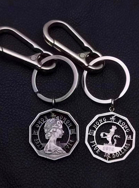 好成交吧1976年香港5元硬币吊坠