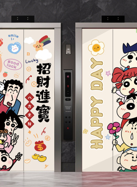 蜡笔小新电梯门贴纸卡通可爱海报
