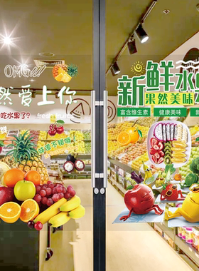 水果店玻璃门窗贴纸创