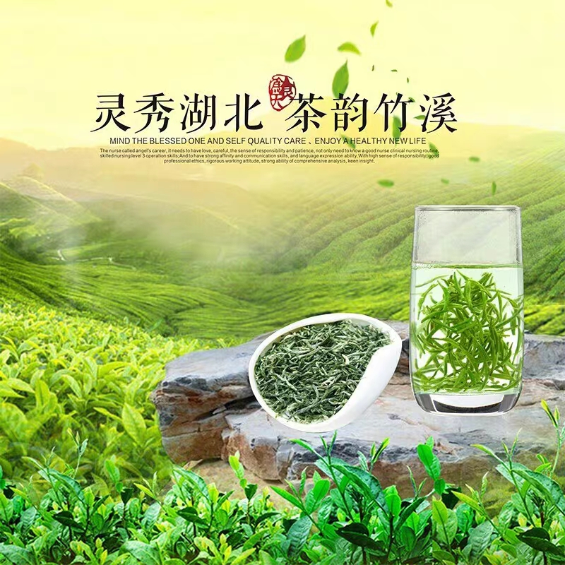 2022新春茶高山绿茶竹溪贡芽贡茶毛尖十堰神农架剑茶揉箭茶芽茶