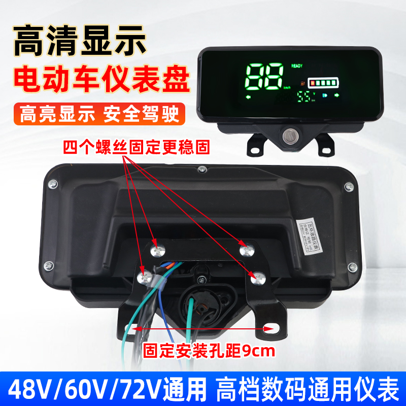 电动三轮车仪表盘48v60v72V通用电动车液晶仪表总成电量表里程表 - 图1