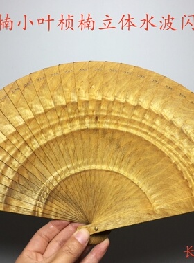 金丝楠木扇 小叶桢楠老料苏扇 金丝楠扇子镂空古风传统实木中国
