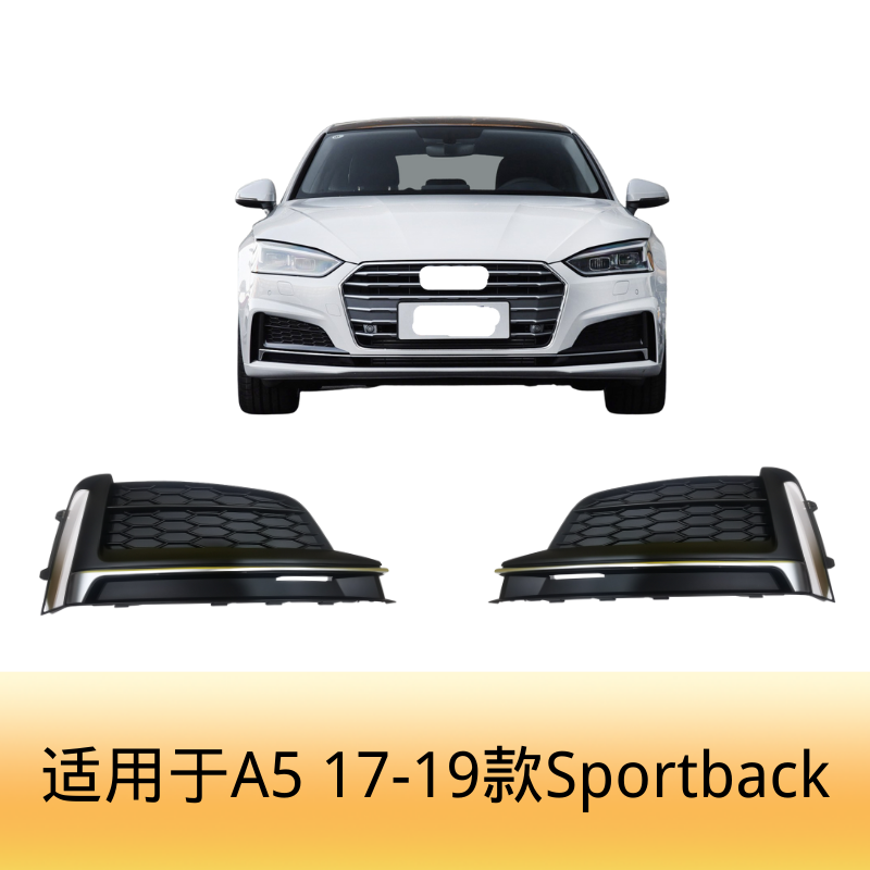 适用于奥迪a5雾灯框雾灯罩雾灯盖下网下格栅A5改装黑武士 - 图2