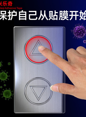 窗户电梯按键透明保护膜